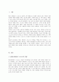 현대 사회 대부분의 사람들은 그들의 삶 속에서 직간접적으로 스포츠와 관계하고 있으며 스포츠의 가치는 나날이 발전하고 있다 2페이지