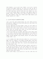 현대 사회 대부분의 사람들은 그들의 삶 속에서 직간접적으로 스포츠와 관계하고 있으며 스포츠의 가치는 나날이 발전하고 있다 3페이지