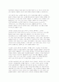 [생물과학 2025년 2학기 중간) 세포의 물질대사와 관련된 내막계의 특징과 기능을 설명하라 (생물과학) 11페이지