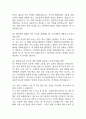 [동국대학교경주병원 간호사 면접 완벽 가이드] 동국대학교경주병원 간호사 면접 실전 경험 기반 핵심 전략과 동국대학교경주병원 간호사 면접기출 60문항 정리 5페이지