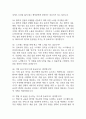 [동국대학교경주병원 간호사 면접 완벽 가이드] 동국대학교경주병원 간호사 면접 실전 경험 기반 핵심 전략과 동국대학교경주병원 간호사 면접기출 60문항 정리 7페이지