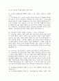 [동국대학교경주병원 간호사 면접 완벽 가이드] 동국대학교경주병원 간호사 면접 실전 경험 기반 핵심 전략과 동국대학교경주병원 간호사 면접기출 60문항 정리 9페이지