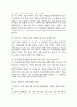 [동국대학교경주병원 간호사 면접 완벽 가이드] 동국대학교경주병원 간호사 면접 실전 경험 기반 핵심 전략과 동국대학교경주병원 간호사 면접기출 60문항 정리 11페이지