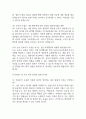 [동국대학교경주병원 간호사 면접 완벽 가이드] 동국대학교경주병원 간호사 면접 실전 경험 기반 핵심 전략과 동국대학교경주병원 간호사 면접기출 60문항 정리 14페이지