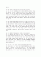 [동국대학교경주병원 간호사 면접 완벽 가이드] 동국대학교경주병원 간호사 면접 실전 경험 기반 핵심 전략과 동국대학교경주병원 간호사 면접기출 60문항 정리 16페이지