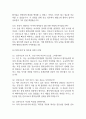 [동국대학교경주병원 간호사 면접 완벽 가이드] 동국대학교경주병원 간호사 면접 실전 경험 기반 핵심 전략과 동국대학교경주병원 간호사 면접기출 60문항 정리 17페이지