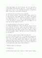 [동국대학교경주병원 간호사 면접 완벽 가이드] 동국대학교경주병원 간호사 면접 실전 경험 기반 핵심 전략과 동국대학교경주병원 간호사 면접기출 60문항 정리 19페이지