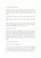 [동국대학교경주병원 간호사 면접 완벽 가이드] 동국대학교경주병원 간호사 면접 실전 경험 기반 핵심 전략과 동국대학교경주병원 간호사 면접기출 60문항 정리 22페이지