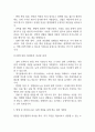 [동국대학교경주병원 간호사 면접 완벽 가이드] 동국대학교경주병원 간호사 면접 실전 경험 기반 핵심 전략과 동국대학교경주병원 간호사 면접기출 60문항 정리 23페이지