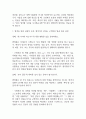 [동국대학교경주병원 간호사 면접 완벽 가이드] 동국대학교경주병원 간호사 면접 실전 경험 기반 핵심 전략과 동국대학교경주병원 간호사 면접기출 60문항 정리 25페이지