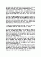 (부산의료원 간호사 자기소개서) 부산광역시의료원 간호사 자소서 예문 4페이지