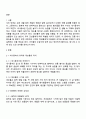 한국문화자원의이해2 방통대 2025년 2학기 중간과제물 2페이지