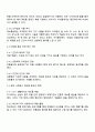 한국문화자원의이해2 방통대 2025년 2학기 중간과제물 4페이지