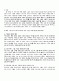 일본문학과영화 2025년 2학기 방통대 중간과제물 2페이지