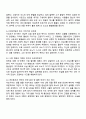 일본문학과영화 2025년 2학기 방통대 중간과제물 3페이지