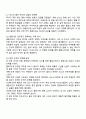 일본문학과영화 2025년 2학기 방통대 중간과제물 4페이지