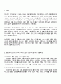 미조구치 겐지 감독의 영화 우미인초 1935 장면 분석 - 오노의 내면 심리와 연출 기법 2페이지