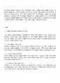 원예작물학1 방통대 2025년 2학기 중간과제물 2페이지