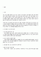 7월부터 9월까지 일평균 기온이 40도에 육박하고 일중 최저 온도가 30도를 유지한다고 가정했을 때 우리나라에서 재배되고 있는 벼가 보이는 생육 상의 특징들을 예측하라 2페이지