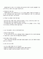 7월부터 9월까지 일평균 기온이 40도에 육박하고 일중 최저 온도가 30도를 유지한다고 가정했을 때 우리나라에서 재배되고 있는 벼가 보이는 생육 상의 특징들을 예측하라 4페이지