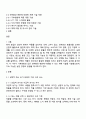 본인이 상업적 채소 농가를 직접 운영한다고 했을 때 선택할 채소작물의 종류와 그 선택에 영향을 준 요인이 무엇인지 쓰시오 2페이지