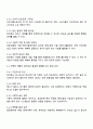 본인이 상업적 채소 농가를 직접 운영한다고 했을 때 선택할 채소작물의 종류와 그 선택에 영향을 준 요인이 무엇인지 쓰시오 4페이지