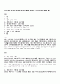 우리나라와 전 세계 벼 재배 및 생산 현황을 조사하고 과거 10년간의 변화량 분석 1페이지