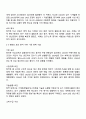 우리나라와 전 세계 벼 재배 및 생산 현황을 조사하고 과거 10년간의 변화량 분석 3페이지