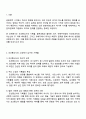 역사의 현장을 찾아서 2025년 2학기 관광학과 중간과제물 공통 2페이지