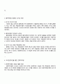 역사의 현장을 찾아서 2025년 2학기 관광학과 중간과제물 공통 3페이지