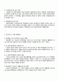 역사의 현장을 찾아서 2025년 2학기 관광학과 중간과제물 공통 4페이지