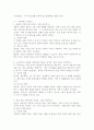 (2025학년도 2학기 중간과제물, 가족관계, 공통형)한국여성정책연구원에서 제시한 한국의 미래가족 시나리오를 참고해서 본인이 생각하는 미래가족을 구성하는 기본 요인을 기술하고, 이 기본 요인에 근거해서 가족 모델을 서술하시오. 3페이지