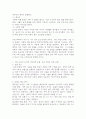 (2025학년도 2학기 중간과제물, 가족관계, 공통형)한국여성정책연구원에서 제시한 한국의 미래가족 시나리오를 참고해서 본인이 생각하는 미래가족을 구성하는 기본 요인을 기술하고, 이 기본 요인에 근거해서 가족 모델을 서술하시오. 7페이지