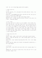 (2025학년도 2학기 중간과제물, 가족관계, 공통형)한국여성정책연구원에서 제시한 한국의 미래가족 시나리오를 참고해서 본인이 생각하는 미래가족을 구성하는 기본 요인을 기술하고, 이 기본 요인에 근거해서 가족 모델을 서술하시오. 8페이지