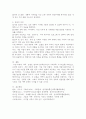 (2025학년도 2학기 중간과제물, 가족관계, 공통형)한국여성정책연구원에서 제시한 한국의 미래가족 시나리오를 참고해서 본인이 생각하는 미래가족을 구성하는 기본 요인을 기술하고, 이 기본 요인에 근거해서 가족 모델을 서술하시오. 9페이지