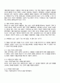 국어국문학과 3학년 방통대 한국문학과 대중문화 중간과제물 2페이지