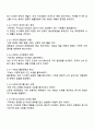 국어국문학과 3학년 방통대 한국문학과 대중문화 중간과제물 3페이지