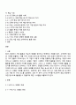 경영학과 2학년 중소기업창업론 방통대 중간과제물 - 비즈니스모델 2페이지