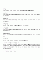 경영학과 2학년 중소기업창업론 방통대 중간과제물 - 비즈니스모델 4페이지