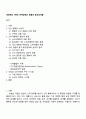 경영학과 4학년 마케팅특강 방통대 중간과제물 1페이지