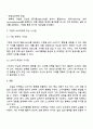 경영학과 4학년 마케팅특강 방통대 중간과제물 4페이지