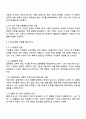 유아교육학과 3학년 방통대 교육사회학 중간과제물 3페이지