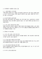 유아교육학과 3학년 방통대 교육사회학 중간과제물 4페이지
