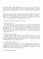 심리학에게묻다 1학년 방송통신대학교 중간과제물 공통 2페이지