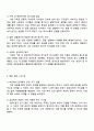 심리학에게묻다 1학년 방송통신대학교 중간과제물 공통 3페이지