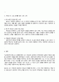 심리학에게묻다 1학년 방송통신대학교 중간과제물 공통 4페이지