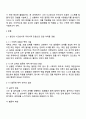 유아교육과 4학년 방통대 정신건강론 중간과제물 2페이지