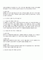 유아교육과 4학년 방통대 정신건강론 중간과제물 3페이지