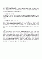 유아교육과 4학년 방통대 정신건강론 중간과제물 4페이지