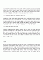 사회복지학과 2학년 방통대 사회복지와문화다양성 중간과제물 4페이지